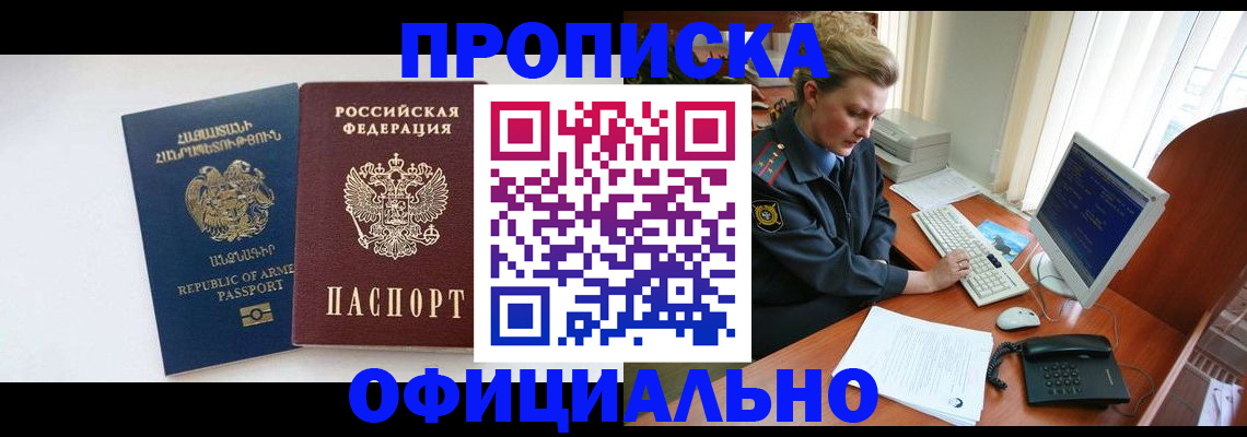 временная регистрация гарантия в Кудрово