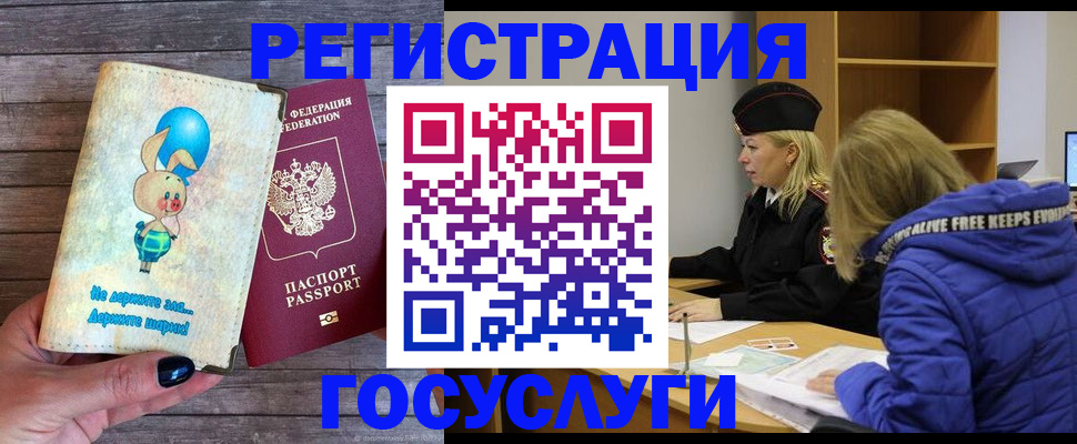 прописка гарантия в Кудрово