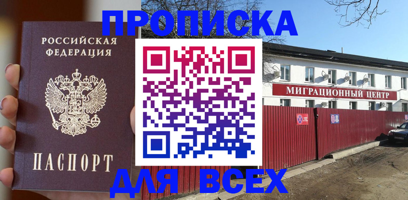 временная регистрация поиск в Кудрово