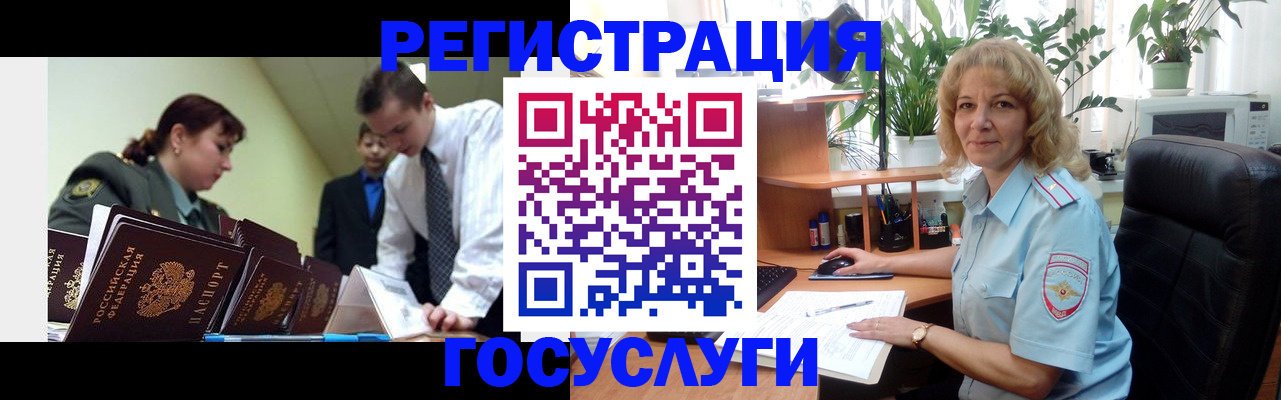 временная регистрация адрес в Кудрово