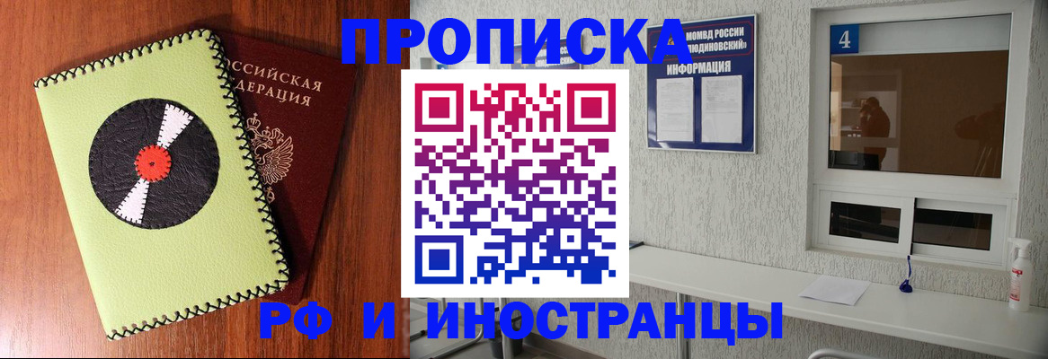 прописка иностранных граждан в Кудрово